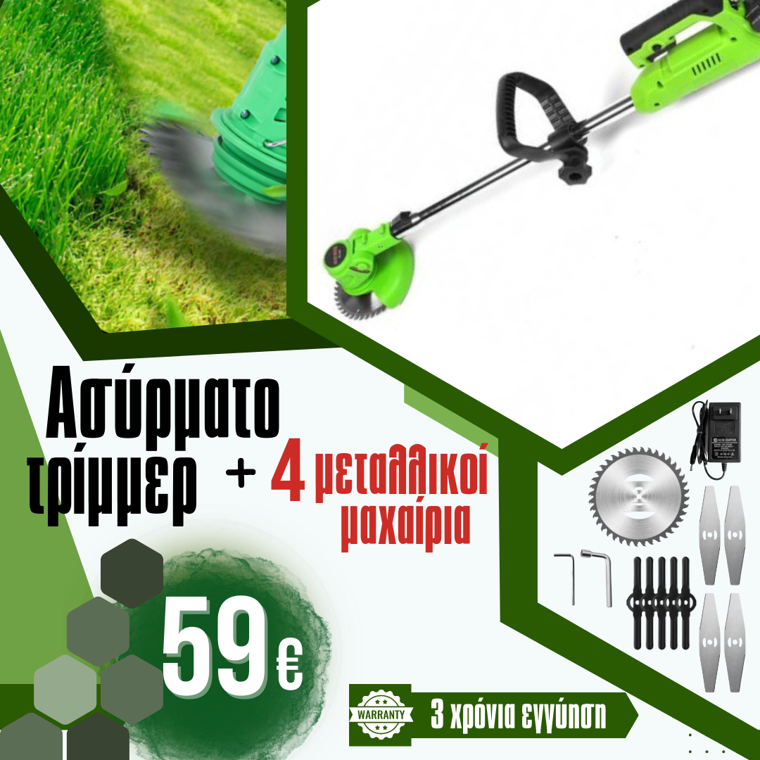 Γερμανικό Ασύρματο Καιροσκόπος WerkBull 36V 8Ah Χλοοκοπτικό με 2 Μπαταρίες + 9 Δώρα