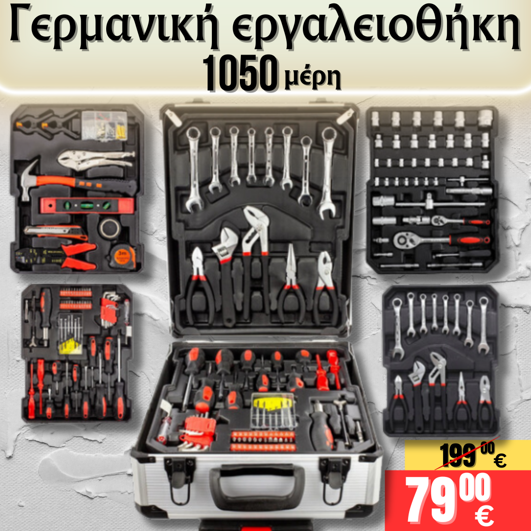 Γερμανική θήκη εργαλείων WerkBull Germany® - 1050 τεμάχια από χάλυβα χρωμίου-βανάδιου 2024