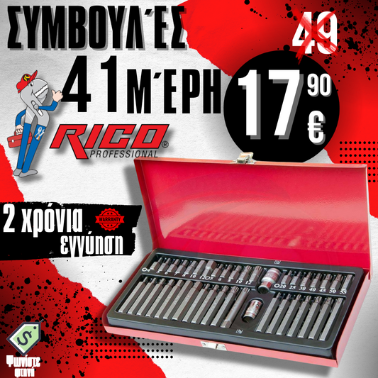 Σετ Συμβουλών GEDORE RICO 41 Τεμαχίων