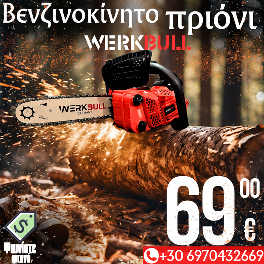 Συμπαγές Βενζινοκίνητο Αλυσοπρίονο WerkBull με Δύο Αλυσίδες