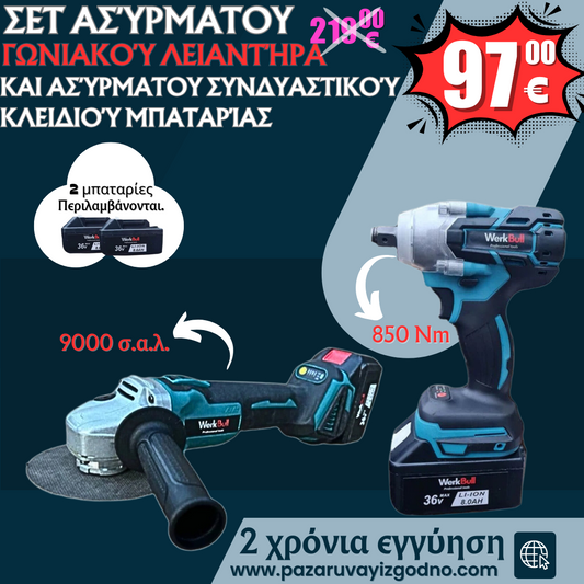Γερμανικό κλειδί κρουστικού κλειδιού μπαταρίας 2 σε 1 και γωνιακός λειαντήρας χωρίς ψήκτρες 36V 8Ah