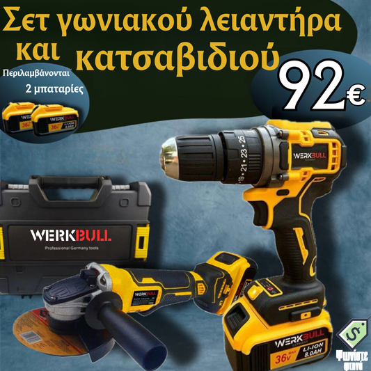 Γερμανικό σετ προσφοράς οδηγού κρούσης και γωνιακού τροχού χωρίς ψήκτρες + δύο μπαταρίες 36V 8Ah και γάντια ασφαλείας δώρου
