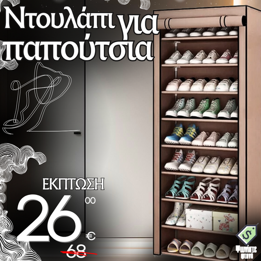 Ντουλάπι για Παπούτσια με 9 Ράφια, Αδιάβροχο, 160x60x30εκ. 
