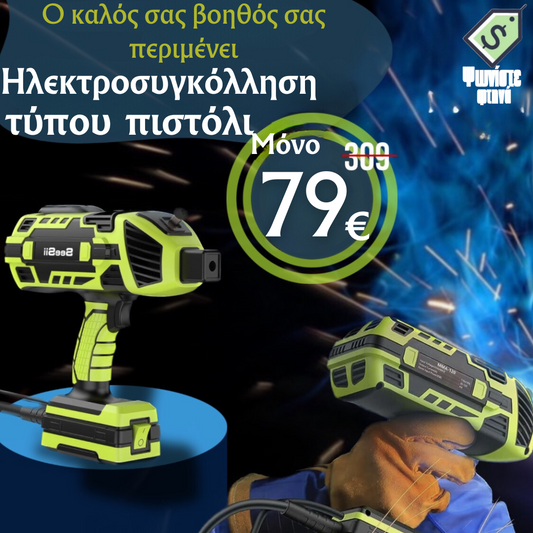 Γερμανικό Πολυβόλο Συγκόλλησης Αντιστροφέας Τύπος WerkBull ARC-350A (Μοντέλο 2023)