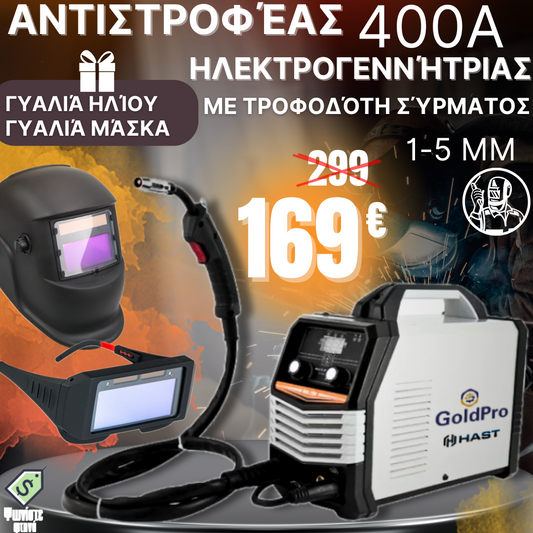 German Inverter Electric 400A με τροφοδότη σώματος 2 σε 1 + μάσκα συγκόλλησης + γυαλιά συγκόλλησης