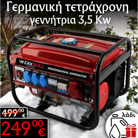 Γερμανική μονάδα WerkBull 3,5 κιλοβάτ - τετράχρονη γεννήτρια ηλεκτρικής ενέργειας