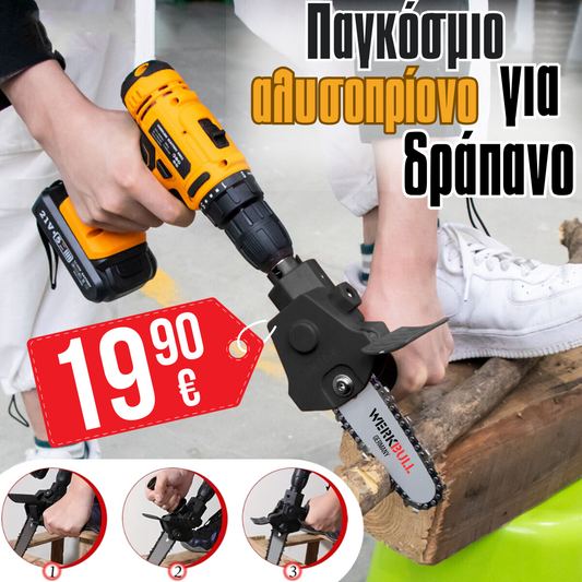 Εξάρτημα κατσαβιδιού γενικής χρήσης - 18cm Προσαρμογέας αλυσοπρίονου για ξύλο και κλαδευτήρι