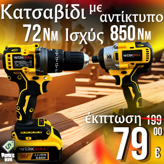 Κατσαβίδι Χωρίς Ψήκτρες και Κρούση 36V 8Ah σε Θήκη WerkBull
